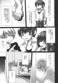 [Kabushikigaisha Toranoana (Various)] Shinzui Miboujin Ver. Vol. 2 [Digital]