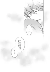 (SUPER24) [ONEM (Uto)] Angel on the bed (Cardfight!! Vanguard)