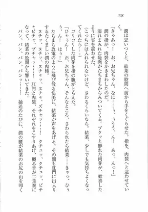 えむ×えむ！ 妹と生徒会長