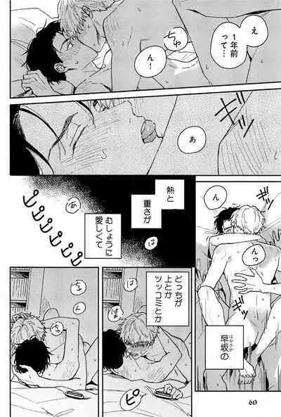 Kimi to, Hajimete Hatsu Ecchi Anthology