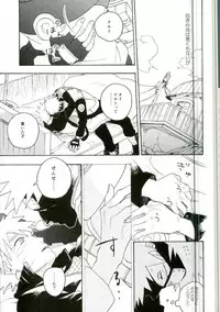 (C86) [Sensei!! (i)] Libido no Sasoi (Naruto)