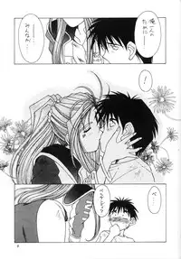 (C48) [CIRCLE OUTERWORLD (Chiba Shuusaku)] MIDGARD 7 (Ah! My Goddess)