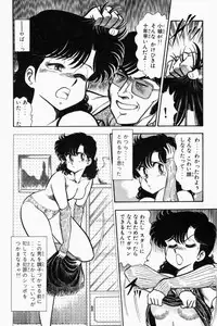 [Tooyama Hikaru] Mune-kyun Deka Vol.1