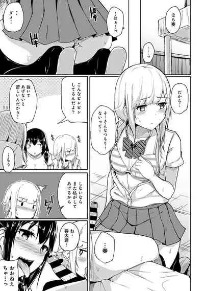 COMIC Ananga Ranga Vol. 53