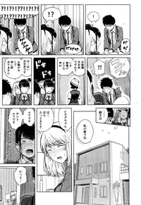 COMIC Mugen Tensei 2016-07