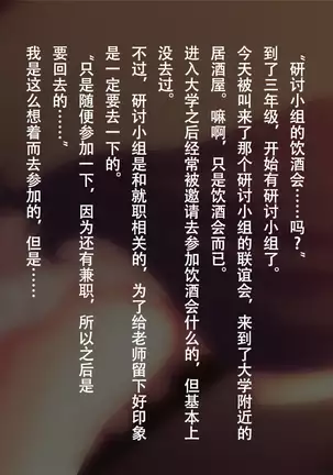 Shinyuu no Kanojo o Netoru Toki. ~Mika no Baai~[Chinese]【不可视汉化】