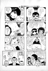 [Uchiyama Aki] Lolicon Army