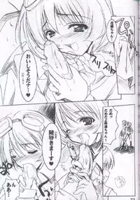 (CR30) [HarthNir (Misakura Nankotsu)] Binzume Sisters 2 (Sister Princess)