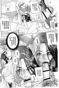 [Sawada Daisuke] Zettai Reibo [Chinese]