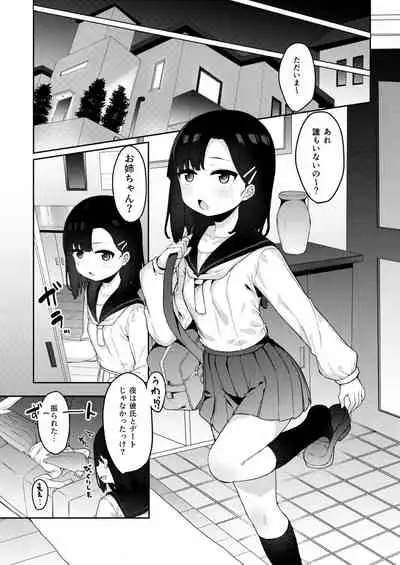 Mesugaki tokkyu wakara se iki