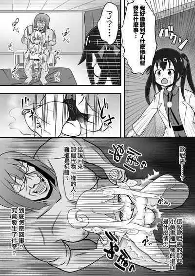 Onimai Ero Manga（EX)(Traditional Chinese)/別當歐尼醬了【閲覽注意】