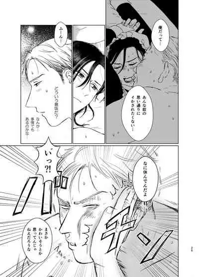 [Nemoan (Nemo)] Danna-sama no Aijin to Dekite Shimaimashita [Digital]