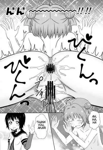 Muramura shitara Akari-chan de