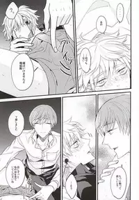 (C88) [ARCHES (on)] OKAKUGO! (Touken Ranbu)