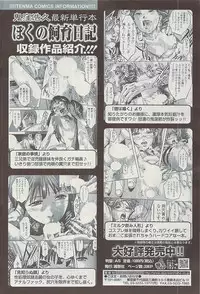 COMIC SIGMA Vol.32 [2009-06]