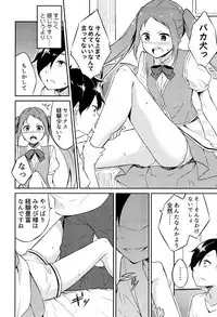 [Mikaze Takashi] Hime-sama Erabi