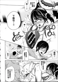 [Ohkami Ryousuke] Motome Ai [Chinese]