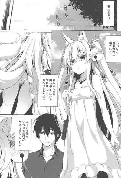 (C96) [Nodomaru Biyori (Yuzuka)] Motto Mofumofuru 5