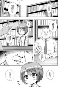 [Noraneko-no-Tama (Yukino Minato)] Rakuen no Omochabako [Digital]