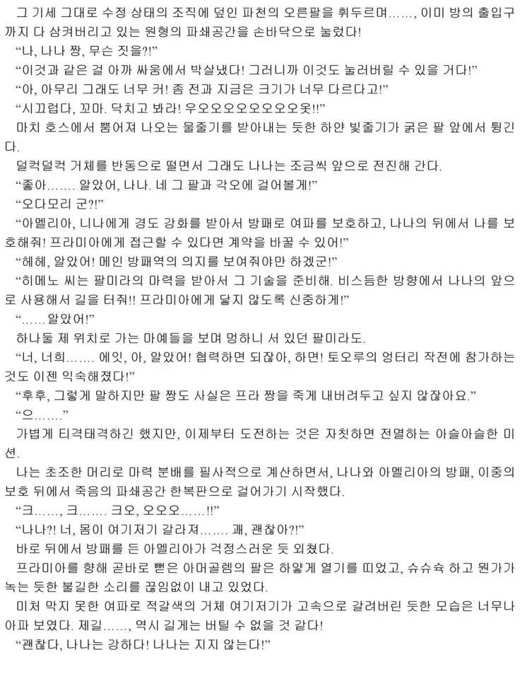 Himekishi ga Classmate! 2 | 공주 기사가 동급생! 2권]