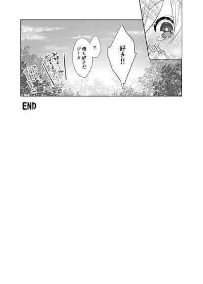 [Chicchi Bokujou (Kaduki)] Suki desu Siegfried-san (Granblue Fantasy) [Digital]