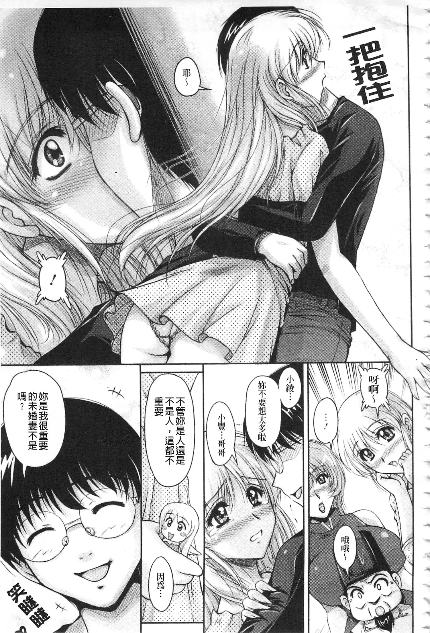 Hakudaku Fiance | 白濁沾染的未婚妻