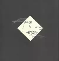 (Ore no Turn) [Aburami (Various)] Shunkashuutou (Yu-Gi-Oh! Zexal) [Incomplete]