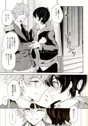 Mayonaka ni rabukōru