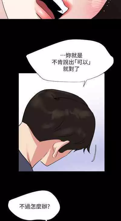 SON IN LAW 32-49 CHI (MANHWAROSHIXP)