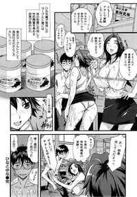 [Katsuragi You] Ijirarekko