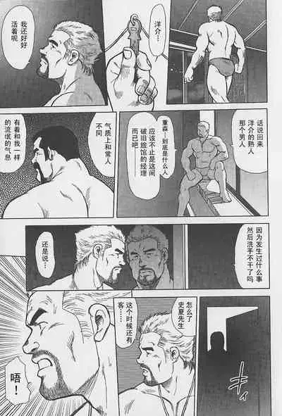 Otoko-tachi no Mahae