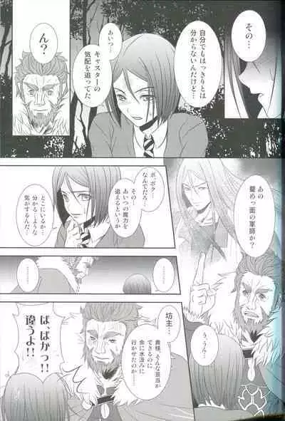 [Mahouubin (POT)]Accel zero Re order (Fate/Grand Order)