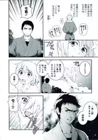 [Anthology] Nyotaika! Paradise 06