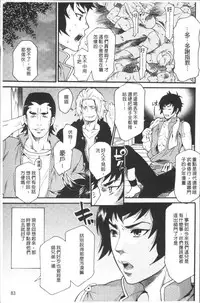 [Umekichi] Kyouiku Jisshuu [Chinese]