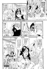 [Anthology] Sakunyuu Bishoujo Anthology Comic