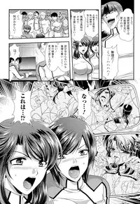 [Anthology] Toushin Engi Vol. 20