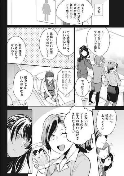 Monthly Vitaman 2018-06