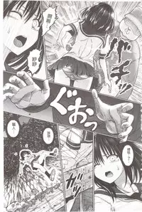 [Hashimura Aoki] Chimamire Ecchi | 血淋淋的性愛 [Chinese]