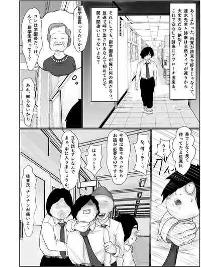 [Griver] Doutei Otaku ni Nerawareta Onanii Sura shinai Rikujou Joshi Shirura Mai