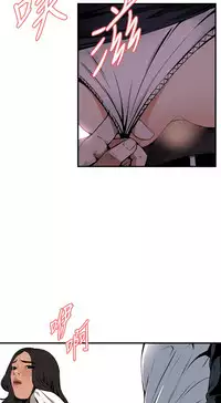 Take a Peek 偷窥 Ch.39~55 [Chinese]中文