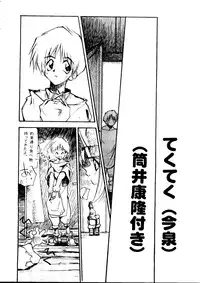 [Paradise City (Various)] Tabeta Kigasuru Collection 2 (Various)