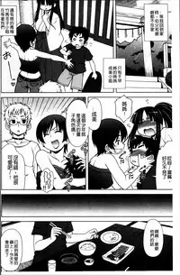 [Harukaze Do-jin] Love-Size [Chinese]