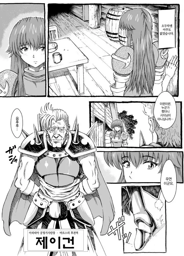 Sayonara Marth-sama 2