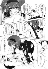 (C74) [Circle Credit (Akikan)] Loose Leaf (ToHeart2 AnotherDays)