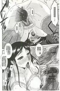 [Hatakeyama Tohya] Jutai Reido [Chinese]