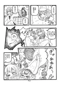 [Cotton Color (Rumiya)] Fukou Inu Monogatari "Hokenjo Hen (Jou)" [Digital]