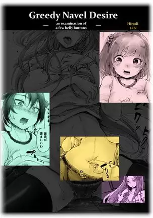 Greedy Navel Desire - an examination of a few belly buttons -