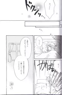 [Zaou Taishi] Anpanman DJ Bara wa Utsukushiku Chiru [RAW]