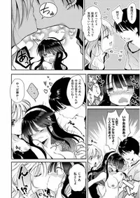 [Naganoro] Ecchi de, Gomen ne? - Forgive my dirty mind [Digital]