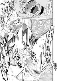 [Mitamori Tatsuya] Gokinjo no Monster [Digital]